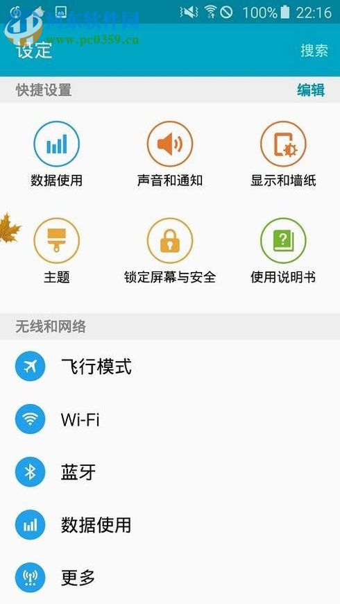安卓手机通过创建wifi热点分享流量的操作方法