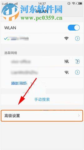vivo X20解决锁屏状态下wifi自动断开的操作方法
