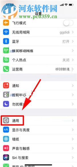 iPhone X开启3D Touch功能的操作方法