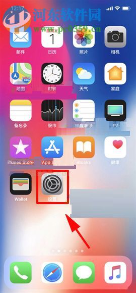 iPhone X关闭锁屏信息内容的图文教程
