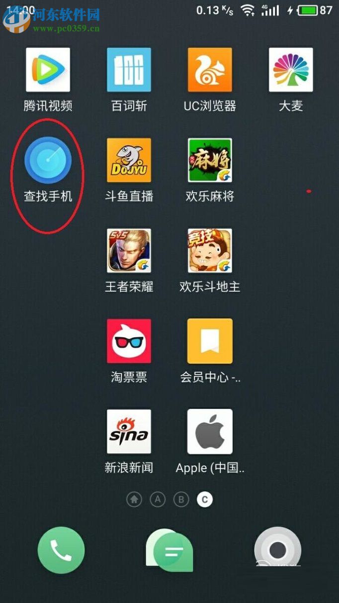 弄丢魅族手机后的找回方法