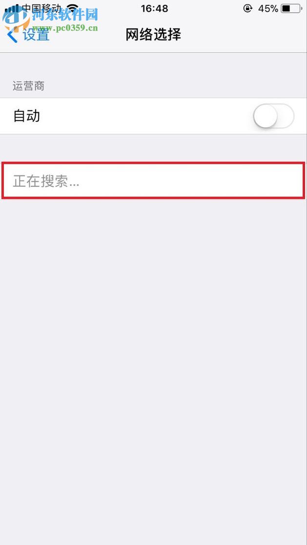 解决iphone 7信号不好方法教程