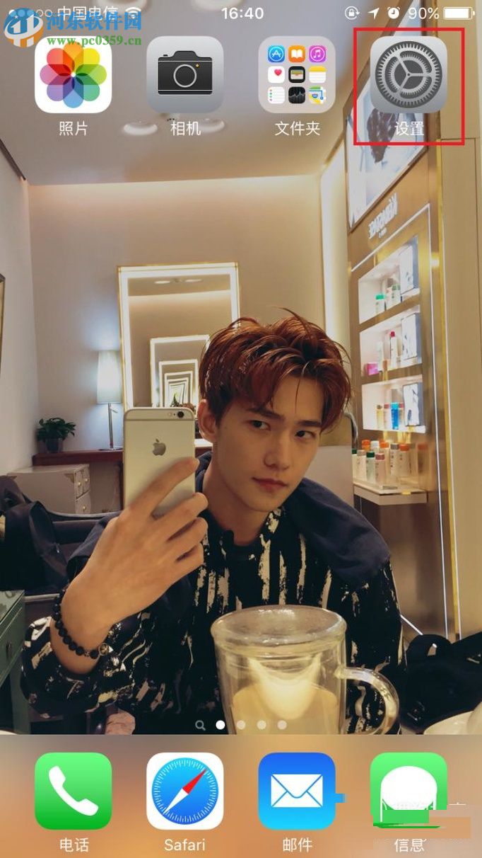 解决iphone 7信号不好方法教程