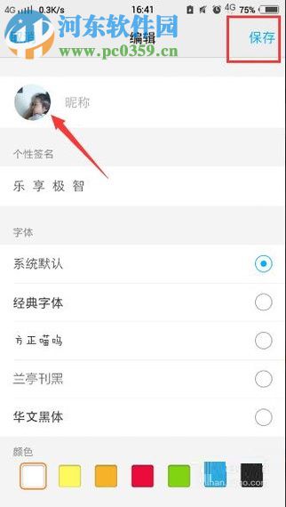 vivo x5添加锁屏桌面头像的方法
