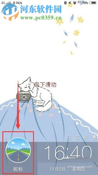 vivo x5添加锁屏桌面头像的方法