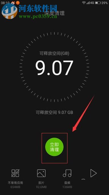 安卓手机通用内存清理的操作方法