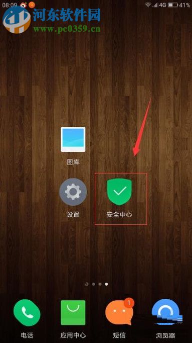 安卓手机通用内存清理的操作方法