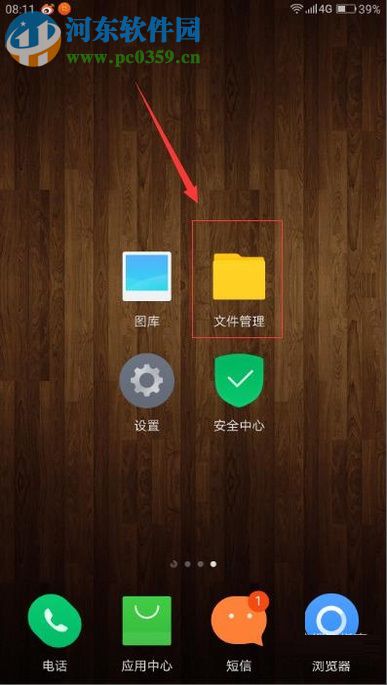 安卓手机通用内存清理的操作方法