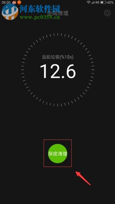 安卓手机通用内存清理的操作方法