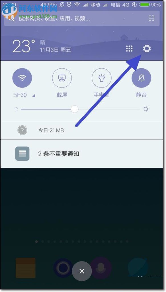 小米旧手机数据转移到新手机的方法