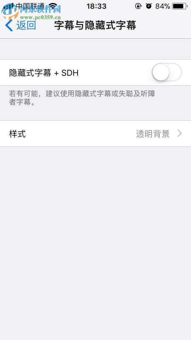 iphone手机修改默认字体的方法