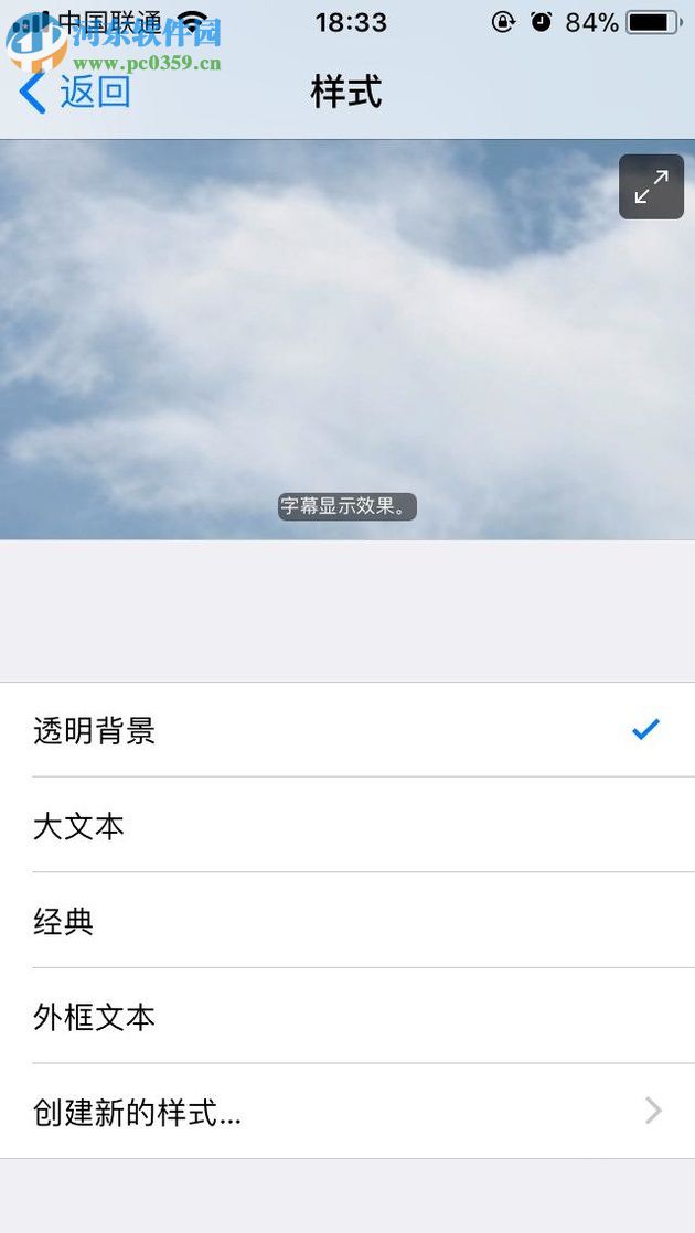 iphone手机修改默认字体的方法
