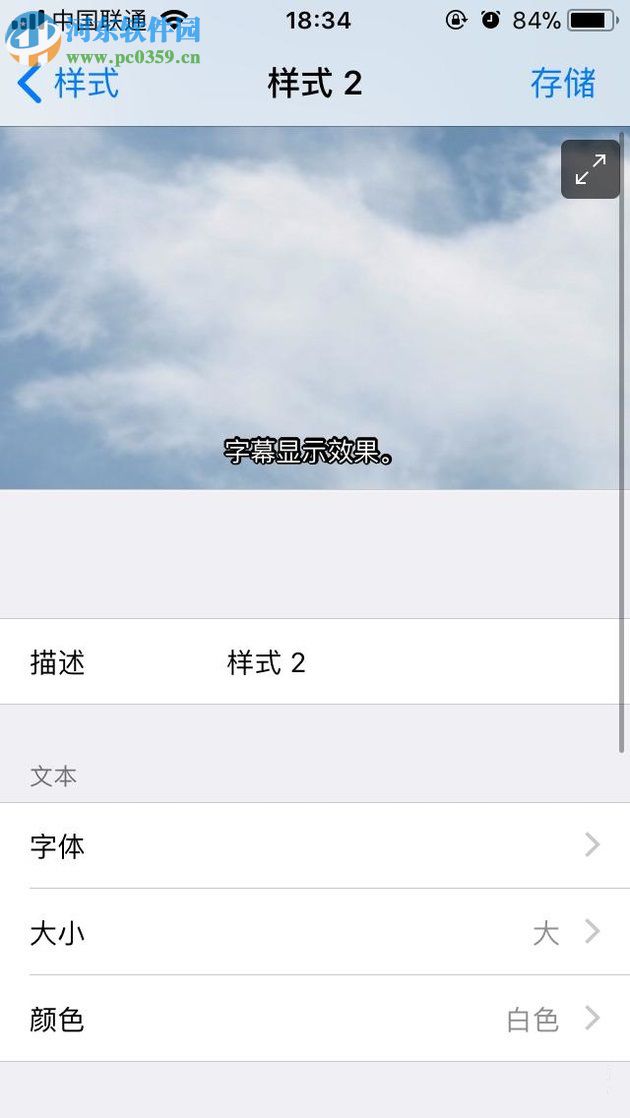 iphone手机修改默认字体的方法