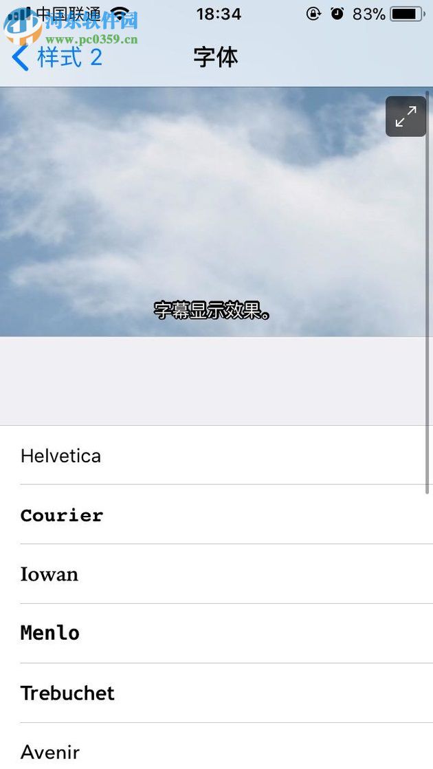 iphone手机修改默认字体的方法