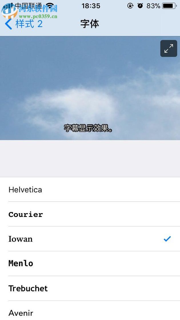 iphone手机修改默认字体的方法