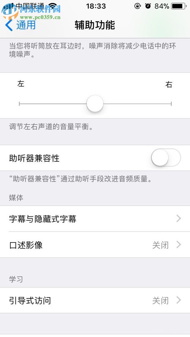 iphone手机修改默认字体的方法