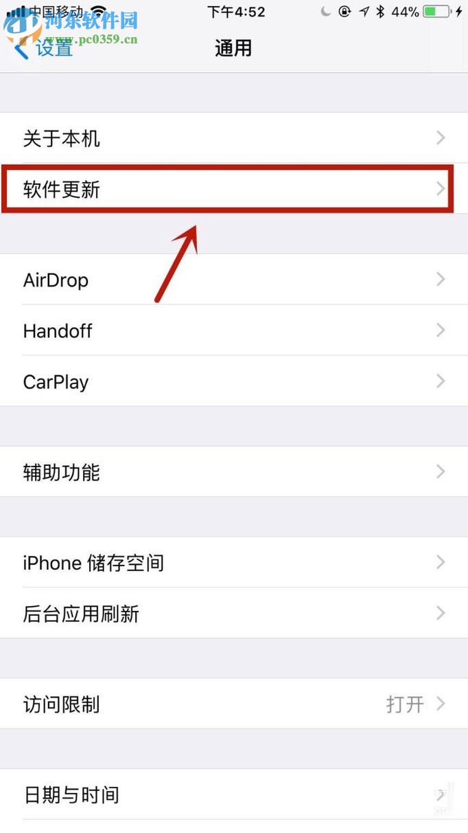 苹果手机系统更新到8.0的方法
