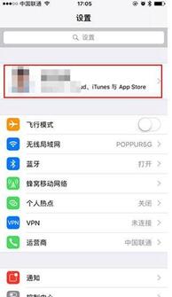 iOS11.2beta1降级的方法