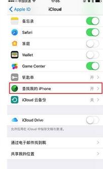 iOS11.2beta1降级的方法