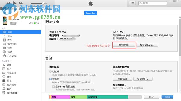 iOS11.2beta1降级的方法