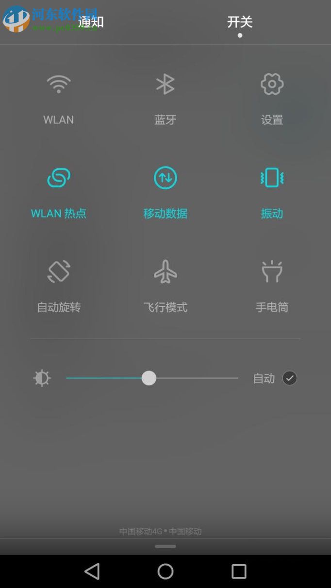 荣耀8开启WLAN热点的方法