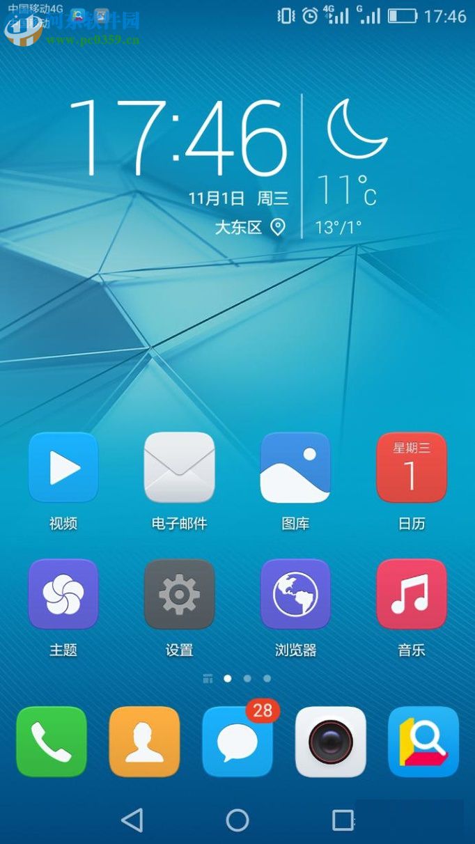 荣耀8开启WLAN热点的方法