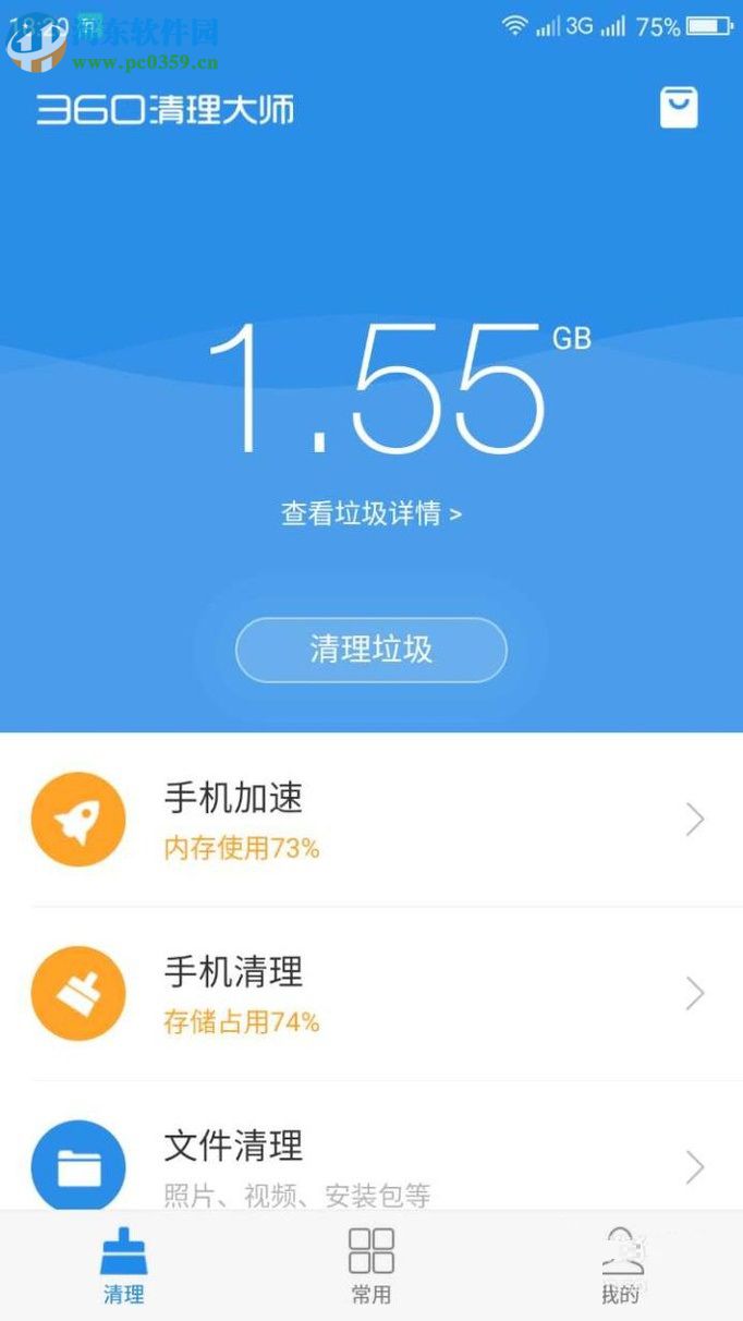 安卓手机很卡的解决方法