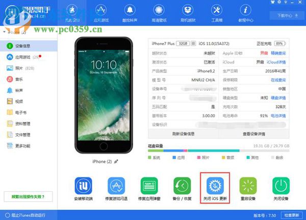 解决ios11.2beta1一直弹出系统升级弹窗的方法