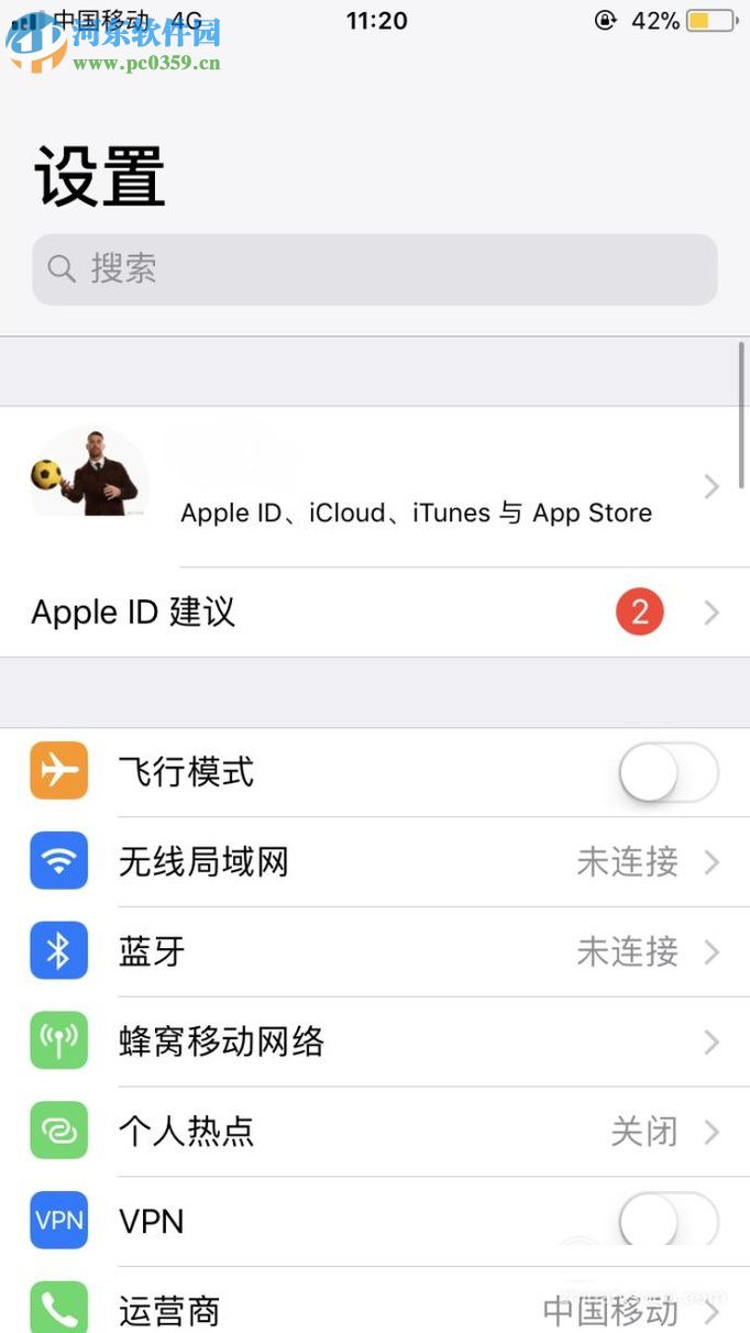 苹果手机开启wifi热点的方法