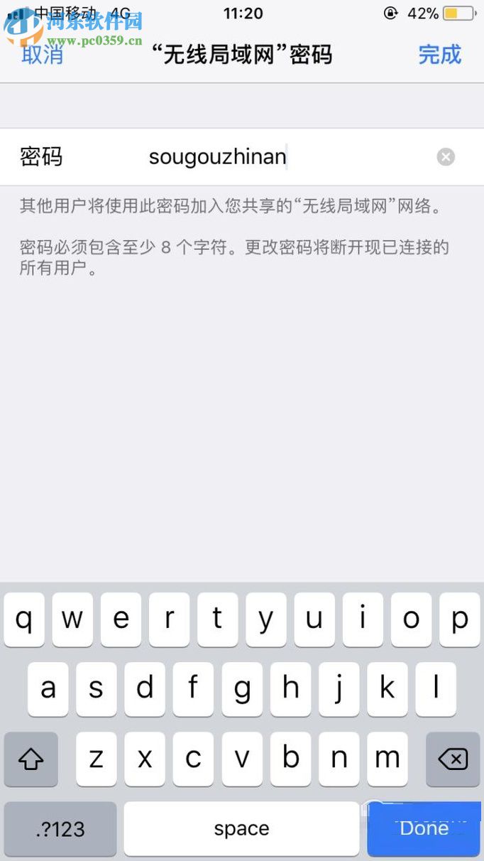 苹果手机开启wifi热点的方法