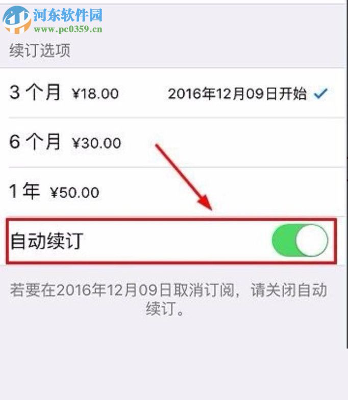iPhone手机关闭订阅内容自动续订的方法