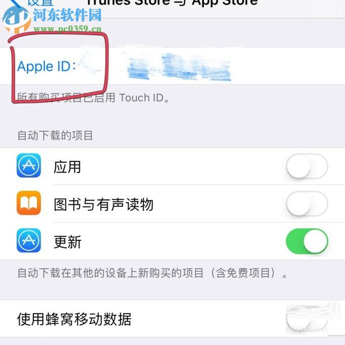 iPhone手机关闭订阅内容自动续订的方法