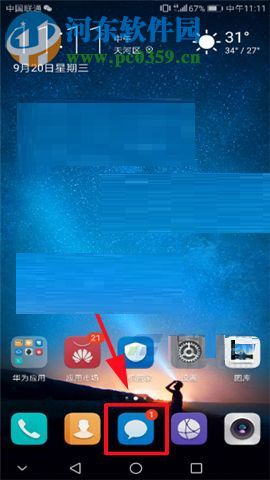 华为麦芒6设置自动删除信息的方法