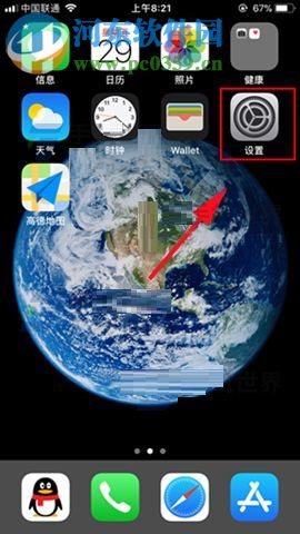 iPhone8Plus日历设置农历显示的方法