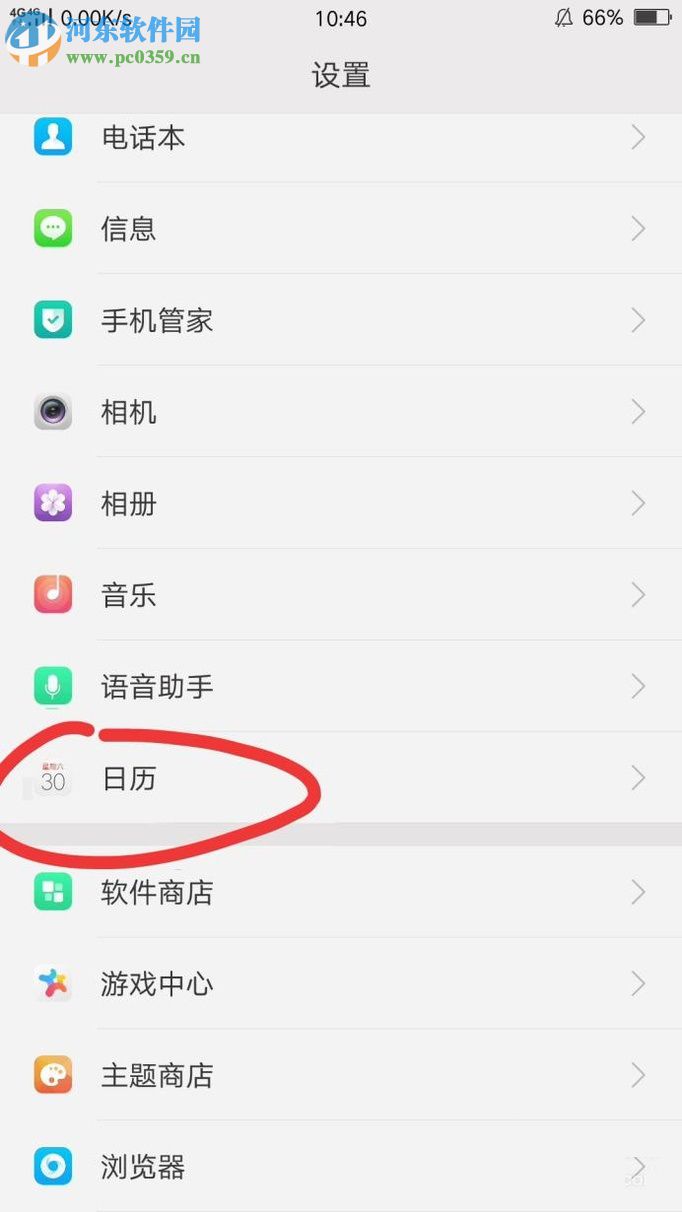 OPPOR 9s日历中显示黄历的方法