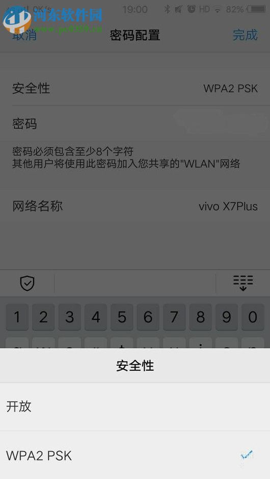vivo手机开启wifi热点的方法