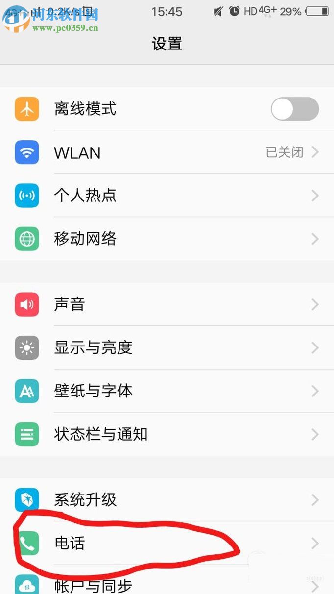vivo x9手机开启VoLTE通话的教程