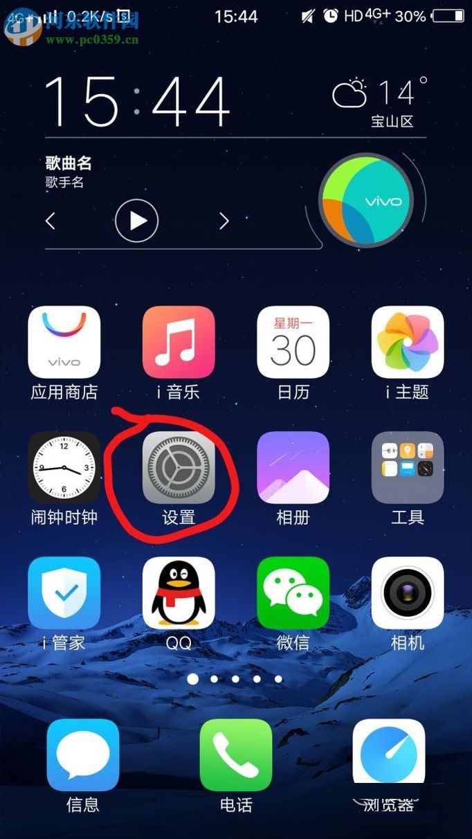 vivo x9手机开启VoLTE通话的教程