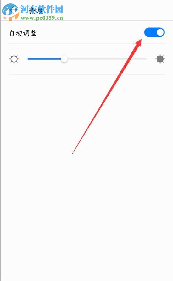 开启华为荣耀v9屏幕常亮的方法
