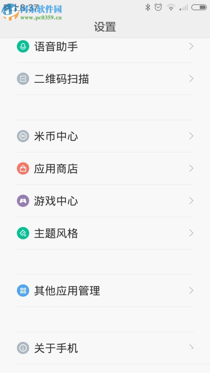 小米手机提升运行速度的方法