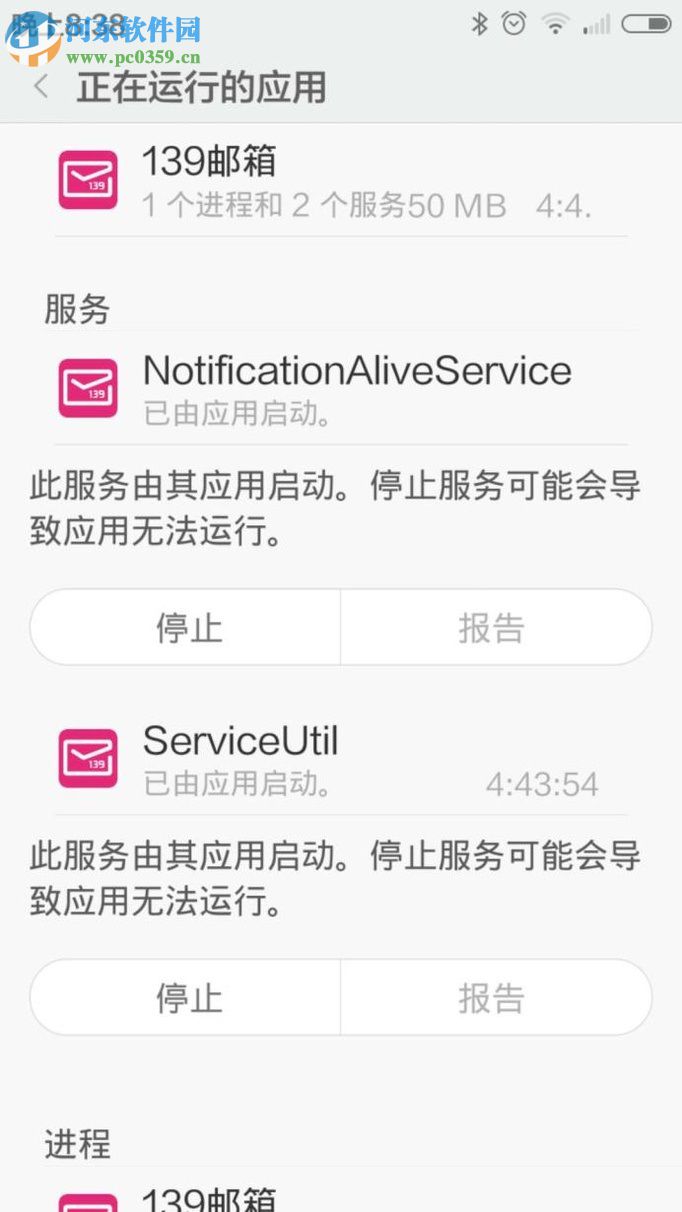 小米手机提升运行速度的方法
