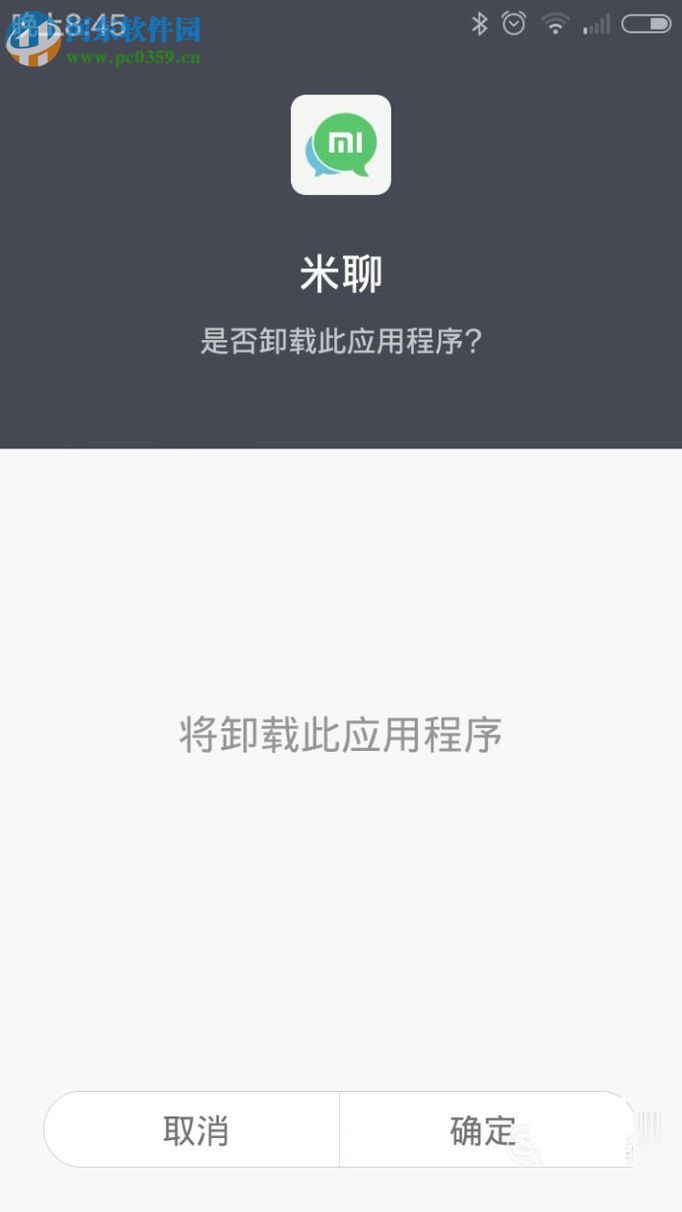 小米手机提升运行速度的方法