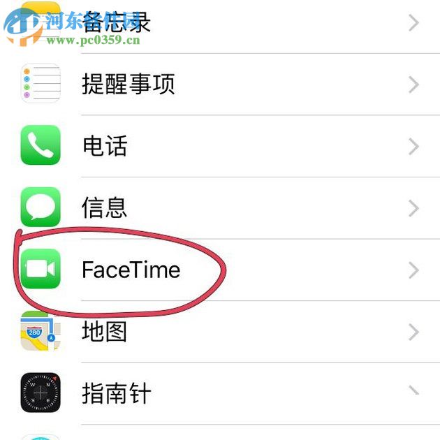 苹果手机激活FaceTime视频通话的教程