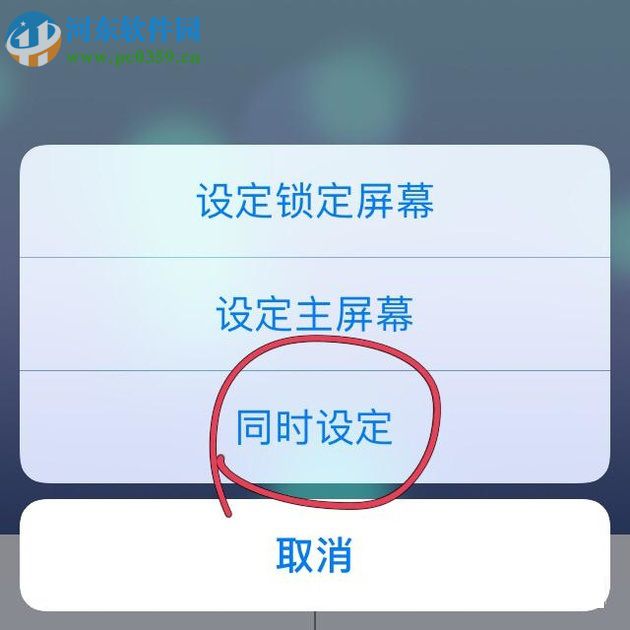 苹果手机设置动态壁纸的方法