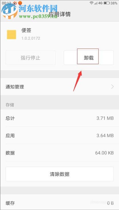 安卓手机运行更快（不卡）的设置方法