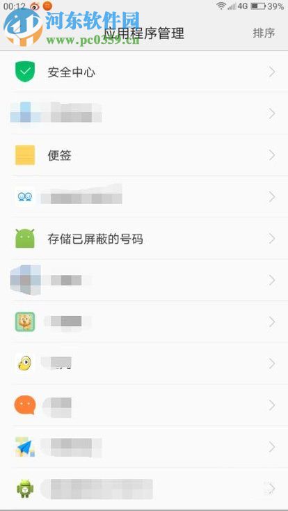 安卓手机运行更快（不卡）的设置方法