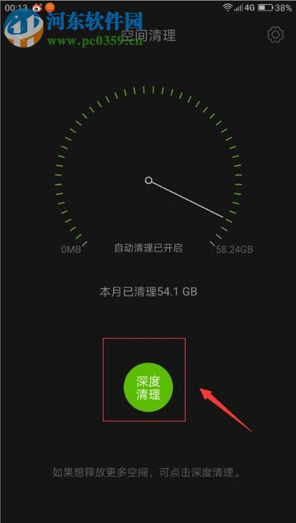安卓手机运行更快（不卡）的设置方法