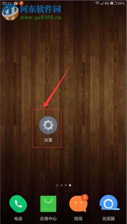 安卓手机运行更快（不卡）的设置方法