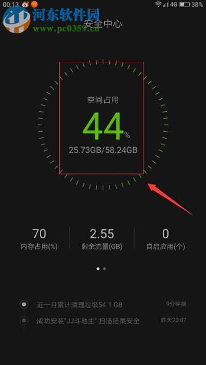 安卓手机运行更快（不卡）的设置方法