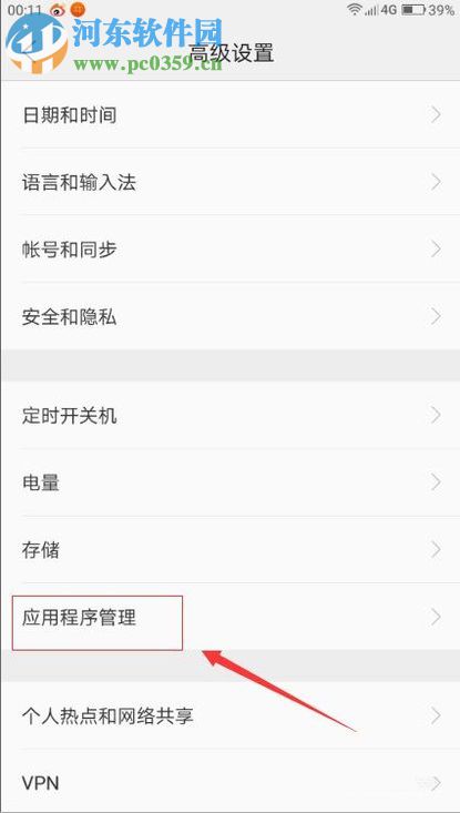 安卓手机运行更快（不卡）的设置方法